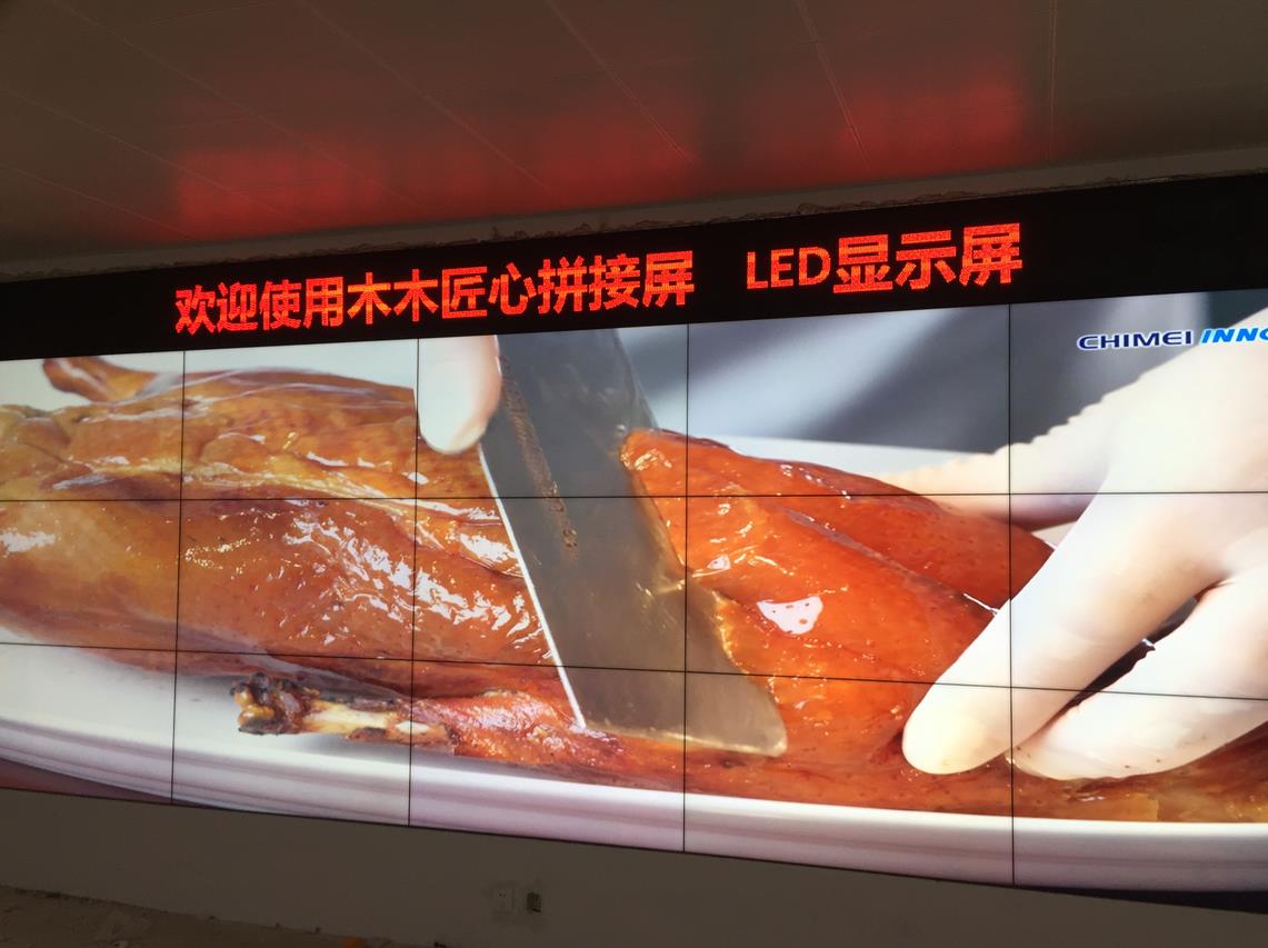 1.7mm55寸液晶拼接屏和led显示屏应用于华北油田监控指挥室！