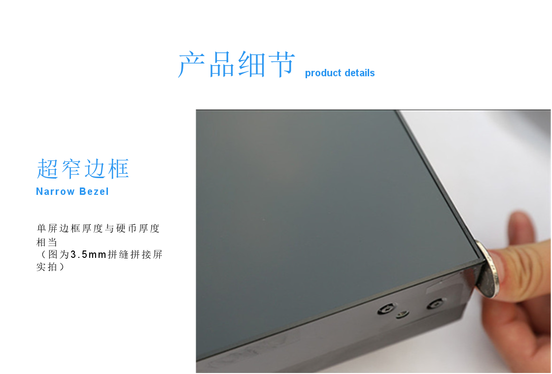 55寸液晶拼接屏-LG JSIN-LDID55880产品细节