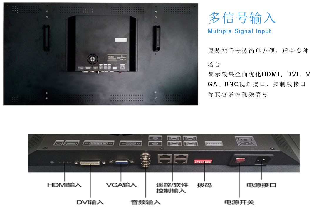 55寸液晶拼接屏-LG JSIN-LDID55880多信号输入