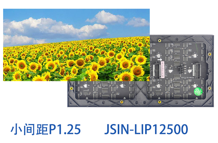 小间距LED显示屏-P1.25 JSIN-LIP12500显示效果图