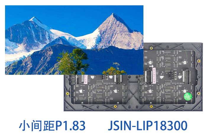 小间距LED显示屏-P1.83 JSIN-LIP18300显示效果