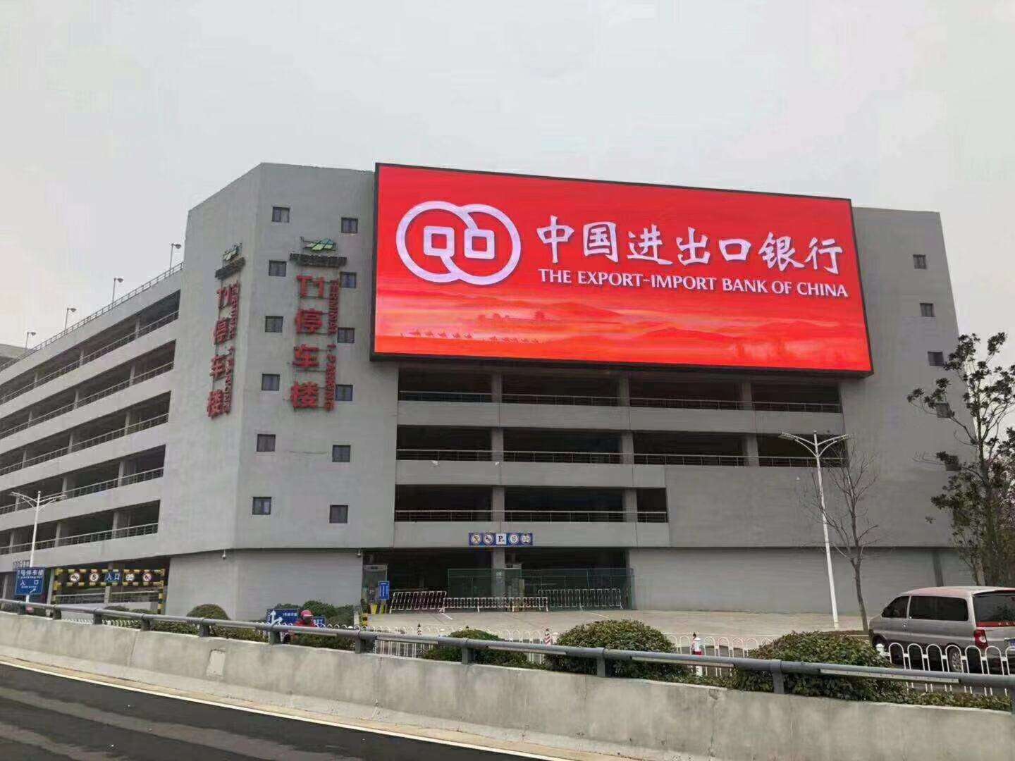 户外led显示屏