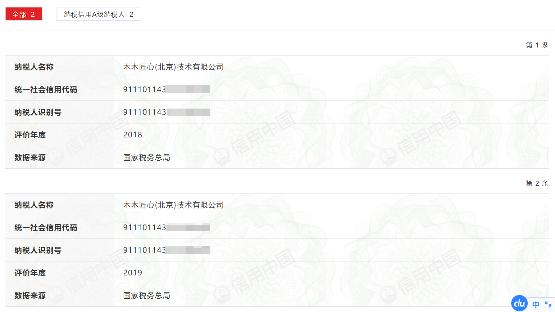 北京led显示屏A级纳税人