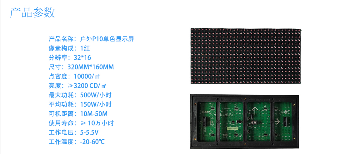 二次开发led显示屏